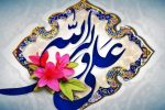 ۱۳ رجب، میلاد مولای متقیان حضرت علی (علیه السلام) مبارک باد