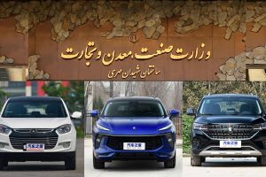 واکنش وزارت صمت به حمایت برخی رسانه‌ها از گران‌فروشی خودرو‌های مونتاژی