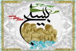 ۲۰ هزار بسیجی‌ “نمایش اقتدار” هفته بسیج در گیلان را اجرا می‌کنند
