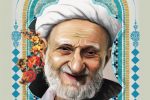 بزرگداشت حضرت آیت‌الله عظمی بهجت فومنی(ره) در رشت برگزار شد