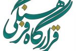 “قرارگاه جهاد فرهنگی” برای حل مشکلات استان گیلان راه‌اندازی شد