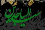 راهبرد امام سجاد (ع) در دوران پسا کربلا / چگونه بنی‌امیه شکست خورد؟