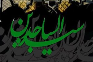 راهبرد امام سجاد (ع) در دوران پسا کربلا / چگونه بنی‌امیه شکست خورد؟