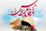 ۱۱۵۳ مسابقه ورزشی هفته دفاع مقدس در پایگاه‌های بسیج گیلان برگزار می‌شود