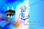 سیزده رجب، ولادت حضرت امام علی علیه السلام بر همه عاشقان مبارک باد