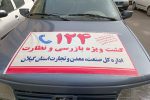 انبار یک فروشگاه بزرگ در رشت پلمپ شد