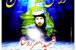 ابرگروه افسران جنگ نرم جهاد تبیین گیلان