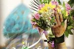 انتظار یعنی امید برای وضعیت بهتر که با قدوم منجی عالم بشریت محقق می‌شود