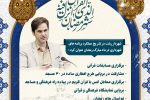 برگزاری مسابقات قرآنی – مشارکت در برپایی طرح افطاری ساده در ۳۰ مسجد – برگزاری محافل انس با قرآن کریم در پیاده راه فرهنگی و مساجد – برپایی نمایشگاه فرهنگی و قرآنی – فوتسال جام رمضان