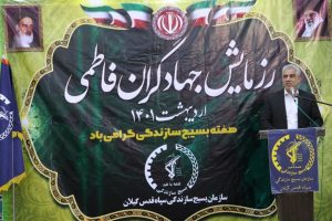 با روحیه جهادی و بهره‌گیری از حداقل منابع، باید بیشترین خدمات ارائه شود
