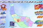 بهره مندی ۱۳۷ خانوار روستای کولوان شهرستان شفت از اینترنت پرسرعت