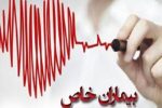 پوشش ۱۰۷ نوع بیماری توسط صندوق بیماری‌های خاص و صعب العلاج
