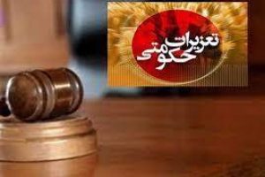 نقره داغ کردن مسئول متخلف یک مشاور املاک در رشت