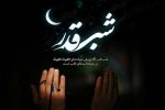 برگزاری مراسم شب‌های قدر در مصلای رشت