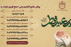 مدیرکل کمیته امداد امام خمینی(ره) استان گیلان خبر داد: