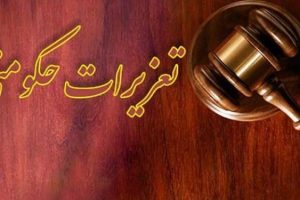 برخورد تعزیرات با متخلفان: محکومیت ۵ میلیاردی داروخانه تا مجازات ۲ میلیاردی کفش‌فروش