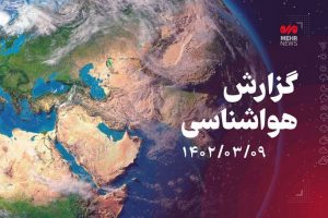 شکل گیری جریانات ناپایدار و موقتی در گیلان
