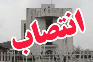 امید اکبری سرپرست سازمان عمران و بازآفرینی شهری شهرداری رشت شد