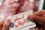 آمادگی کمیته امداد گیلان برای جمع‌آوری نذورات مردم در عید قربان