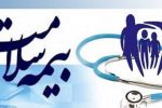 خدمات رایگان بیمه سلامت به بیش از ۲۳۹ هزار گیلانی