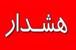مراقب تماس های مشکوک افراد سود جو باشید
