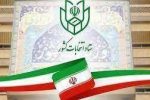 دعوت همه فرهیختگان برای داوطلبی در انتخابات مجلس شورای اسلامی