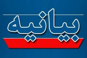 بیانیه نمایندگان مجلس در تقدیر از پیشرفت‌های صنعت دفاعی