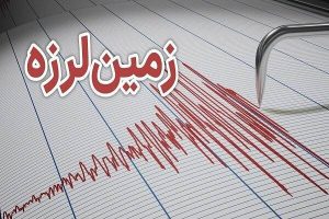 احساس زلزله بامداد امروز جمهوری آذربایجان در گیلان