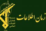 انهدام شبکه ۲۵ نفره سازماندهی اغتشاشات و خرابکاری در گیلان