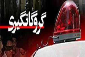 رهایی گروگان کمتر از ۱۲ ساعت در رشت