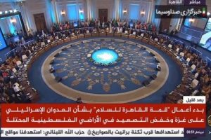 آغاز اجلاس صلح قاهره
