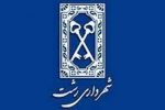معرفی مدیرانِ جدید در سازمان شهرداری رشت