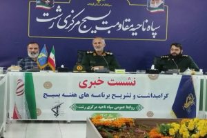 اهدای ۵۰ جهیزیه عروس تا ساخت مسکن محرومین توسط بسیجیان رشت
