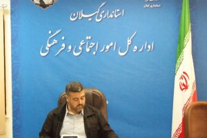 اولین نشست بررسی و نظارت بر نحوه هزینه کرد اعتبارات اعلامی دستگاه های متولی کنترل و کاهش آسیب های اجتماعی (خودکشی و اعتیاد )