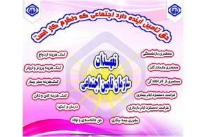 افزون بر ۷۲۰۰ نفر مستمری بگیر از کارافتاده تحت پوشش تامین اجتماعی گیلان قرار دارند