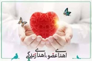 نجات زندگی سه بیمار نیازمند پیوند عضو توسط جوان جانبخش ۴۰ساله اهل رشت