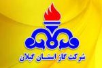 بسته فرهنگی و ترویجی شرکت گاز گیلان الگوی موفق برای مدیریت بهینه مصرف