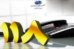 افزوده شدن کد خدماتی «شماره های مخابرات ایران» به درختواره سامانه ۱۱۸
