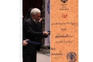 روابط عمومی شرکت برق منطقه ای گیلان شایسته دریافت لوح برتر شد