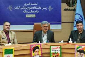 رشد و بالندگی نظام سلامت گیلان در طول انقلاب اسلامی