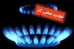 قطعی ۵ ساعته گاز در برخی مناطق رشت