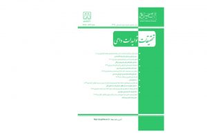نشریه “تحقیقات تولیدات دامی” دانشگاه گیلان به عنوان یکی از سه نشریه برتر کشور در حوزه غیر علوم انسانی انتخاب شد