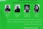 آغاز به کار انجمن نجوا فردا با حضور مدیر کل امور فرهنگی وزارت ورزش و جوانان در گیلان