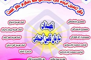 پرداخت ۱۵۵۰۰ میلیارد تومان تعهدات بیمه ای به بیمه شدگان و مستمری بگیران ۰۵ اسفند ۱۴۰۲