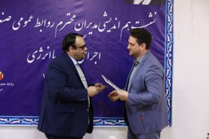 کسب عنوان برتر توسط روابط عمومی شرکت توزیع برق گیلان
