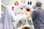 بیش از ۴۵ هزار میلیارد ریال وام ازدواج در گیلان پرداخت شد
