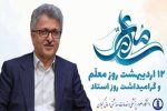 معلّمان و اساتید، نمونه‌ای از قشری شریف، خدمتگزار، بی ادعا و تلاشگر هر جامعه‌ای هستند