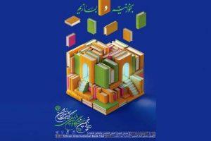 هدیه ۴۰۰ هزار تومانی خرید کتاب برای بیمهشدگان جدید طرح بیمه دانشجویان و بیمه دختران و زنان خانهدار