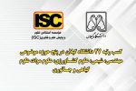 دانشگاه گیلان در میان دانشگاه ها و مؤسسات پژوهشی پراستناد برتر دنیا قرار گرفت