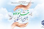 بازنشستگی دوره کمال و خانواده بنیادی ترین نهاد جامعه است